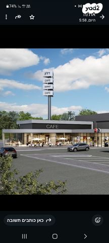 חנויות/ שטח מסחרי