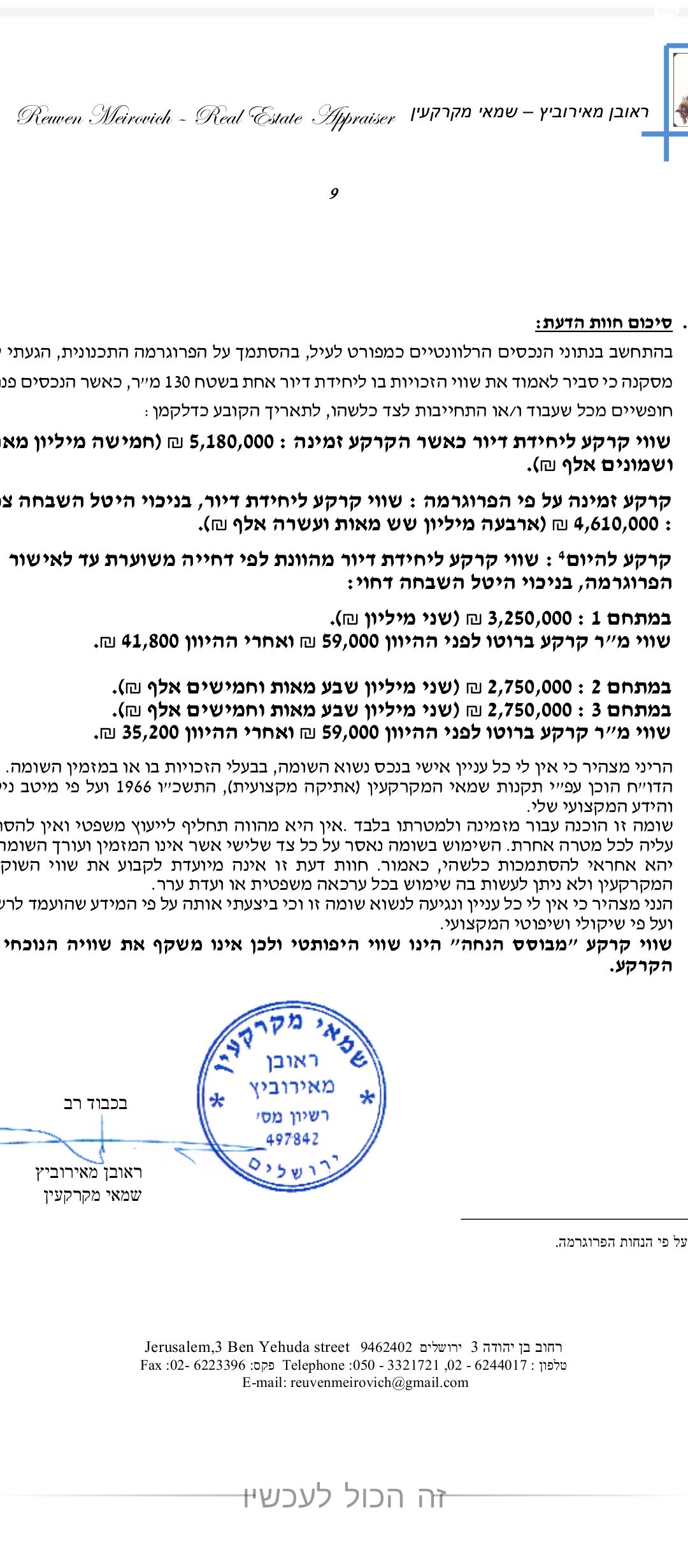 וינגייט 7