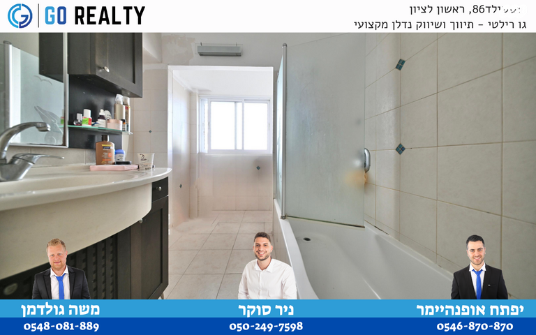 דירה, האחים אוסטשינסקי, ראשונים, ראשון לציון