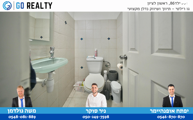 דירה, האחים אוסטשינסקי, ראשונים, ראשון לציון