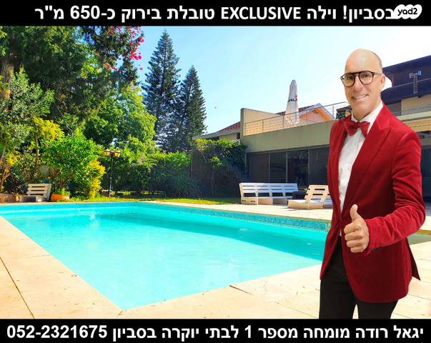 בית פרטי/ קוטג'