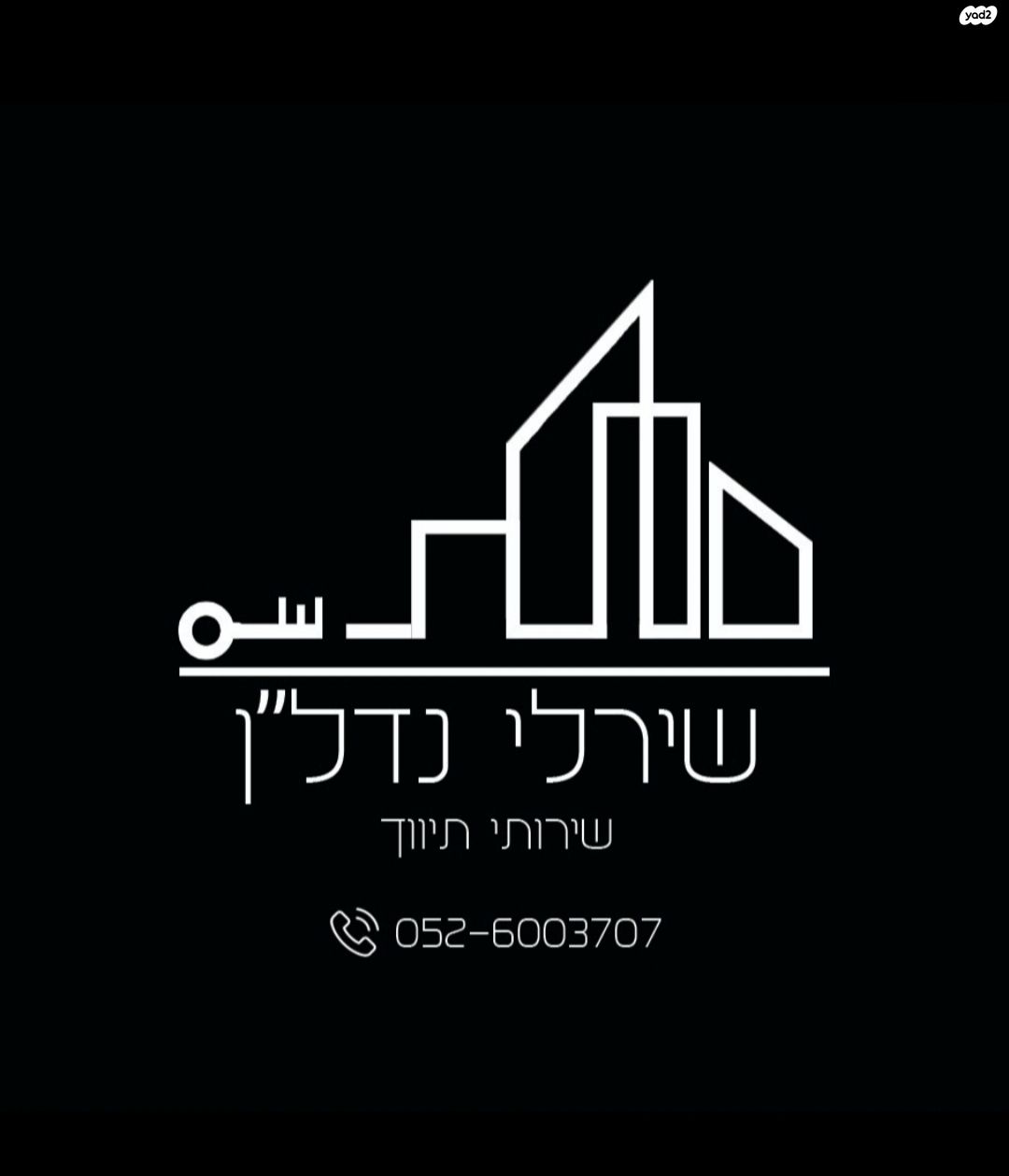 נאות הדרים