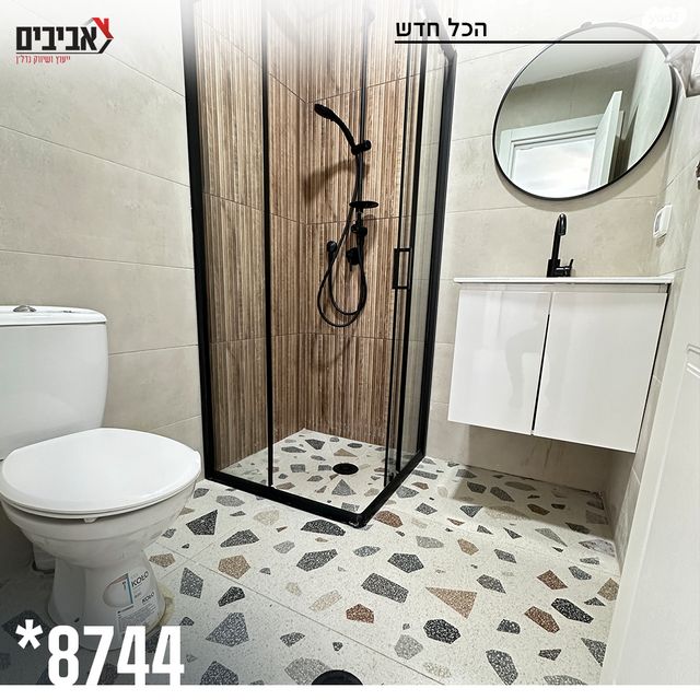 דירה, שדרות