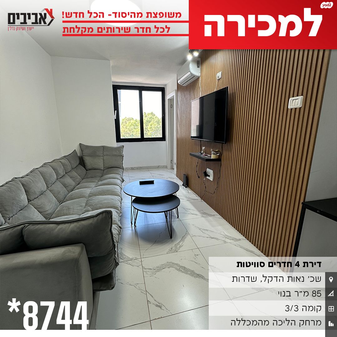 דירה