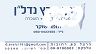 היהלום 