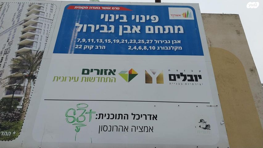 רמב"ם 