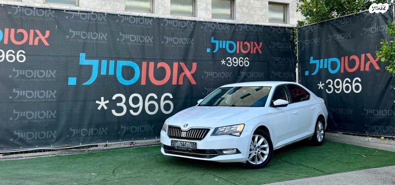 מודעת רכב סקודה סופרב