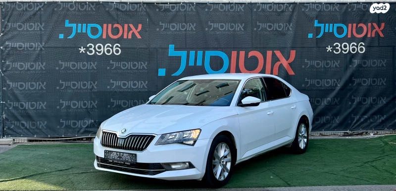 סקודה סופרב