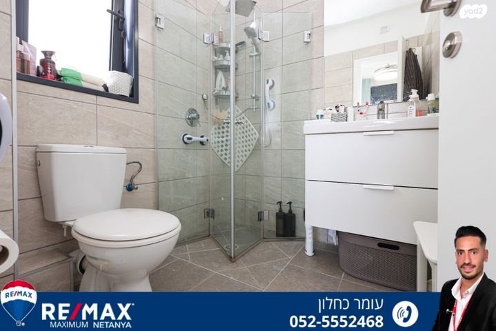 דירה, נתניה