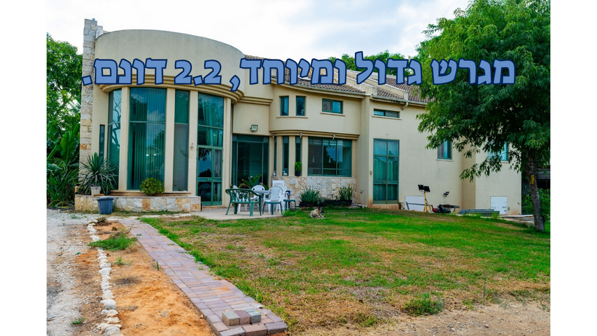 בית פרטי/ קוטג'