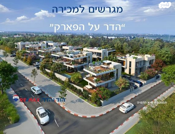 מגרשים, הדר, הוד השרון