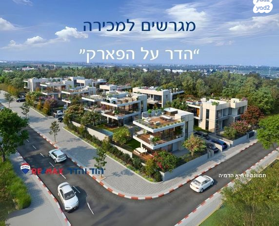 מגרשים, הדר, הוד השרון