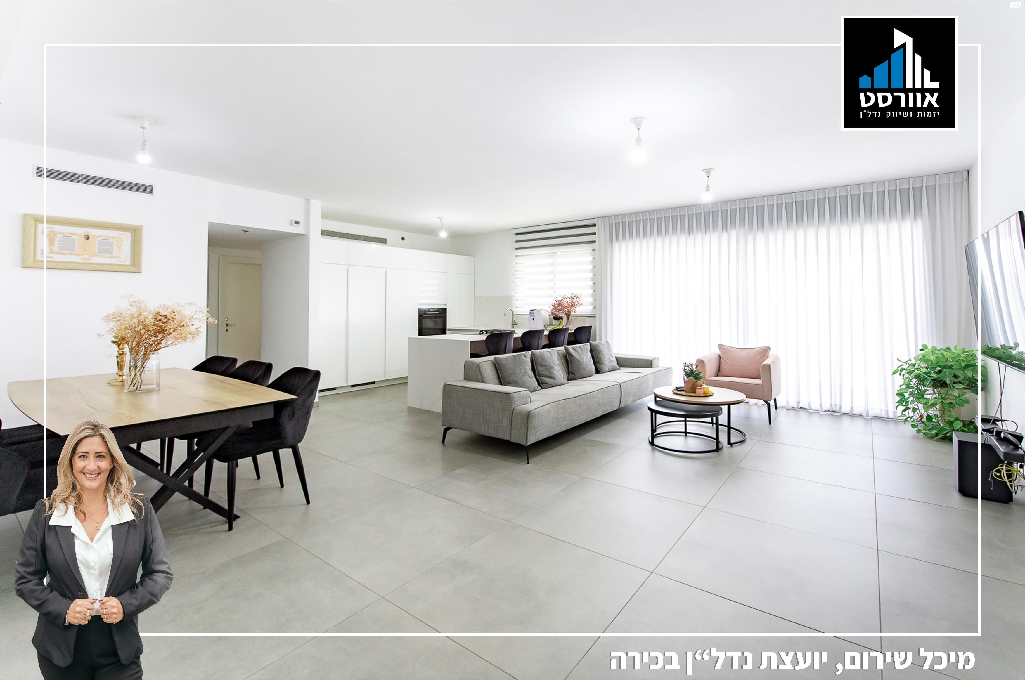 רמת הדר