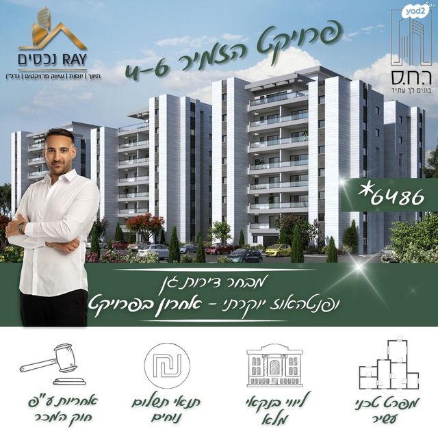 גג/ פנטהאוז, הזמיר, נאות בן גוריון, יבנה