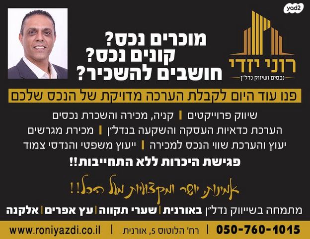 בית פרטי/ קוטג', עץ אפרים