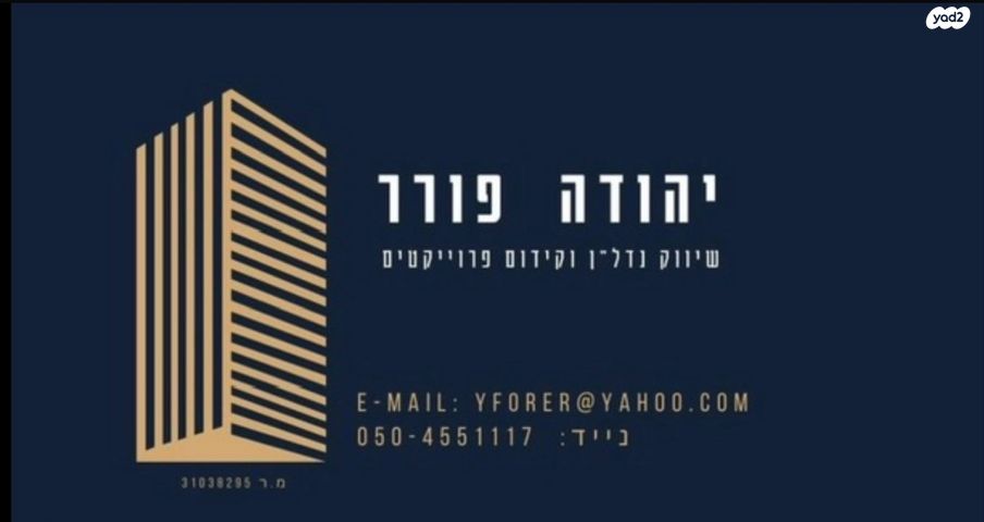 משרדים, פרופ' מנחם פלאוט 10, פארק תמר, רחובות