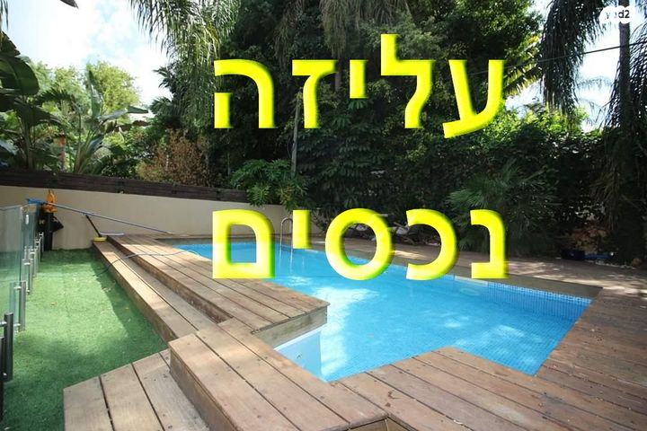 בית פרטי/ קוטג', לסטר/רבוצקי, רעננה