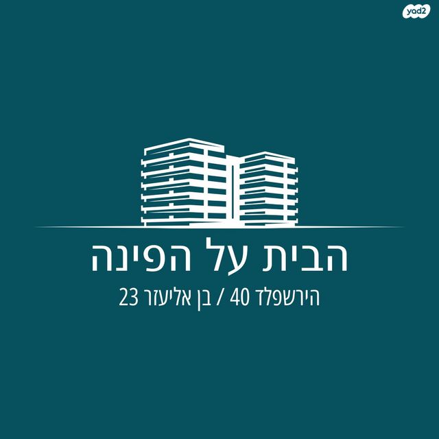 גג/ פנטהאוז, אריה בן אליעזר 23, רמז, מערב ותיק, ראשון לציון