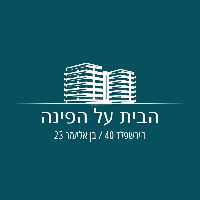 צבי הירשפלד 40
