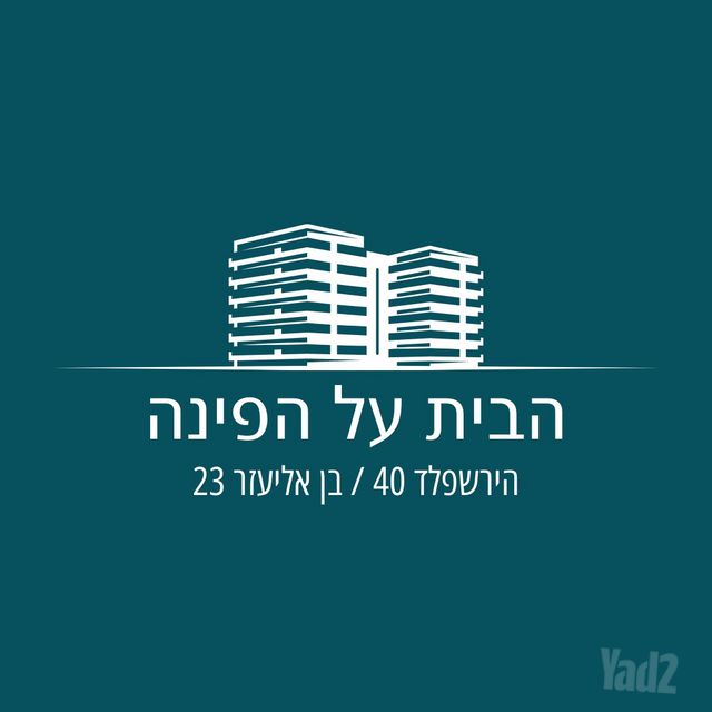 צבי הירשפלד 40