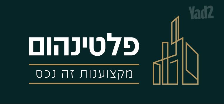 גיטל דינוביץ 