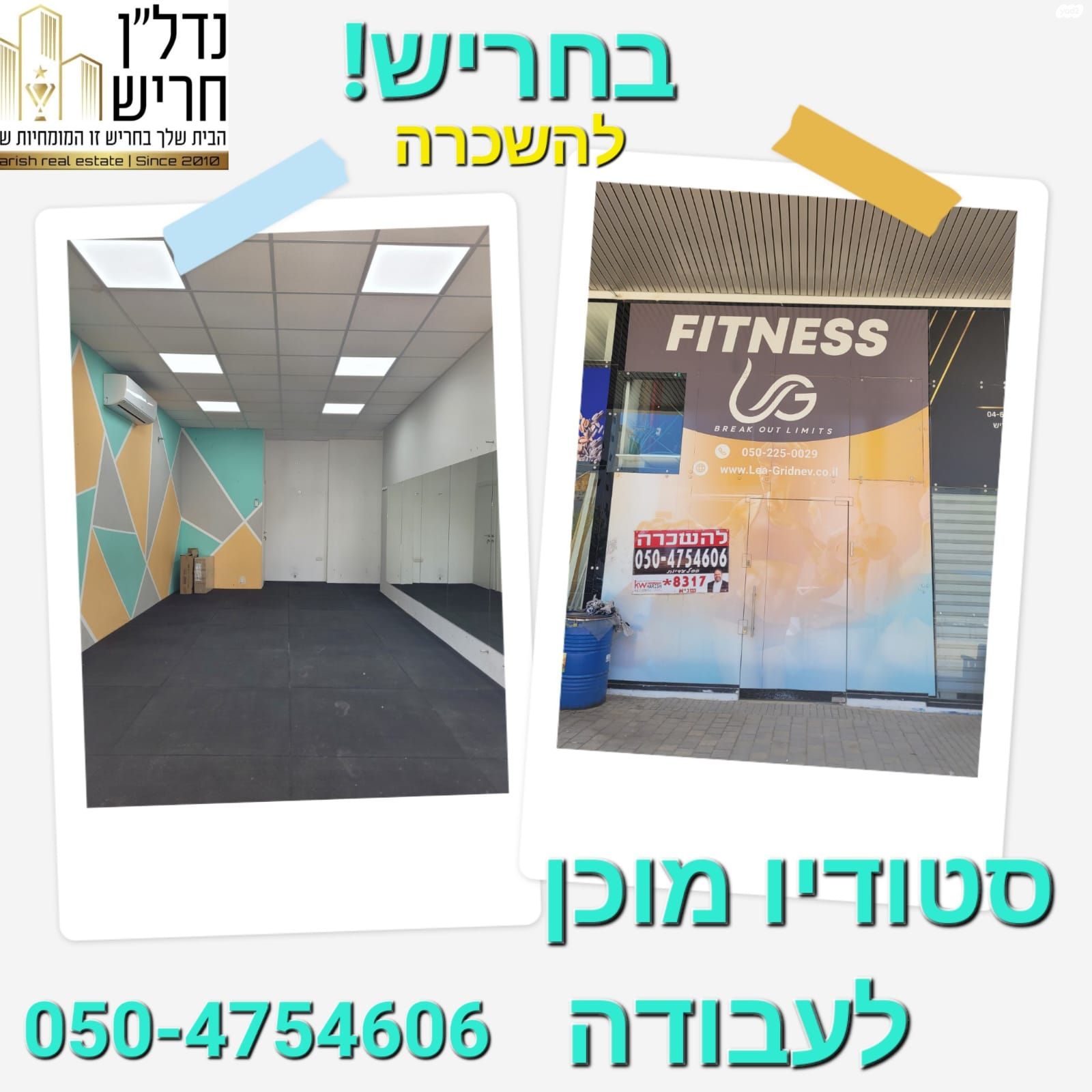 סטודיו