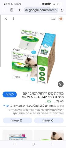 תמונת מודעה - חיות מחמד