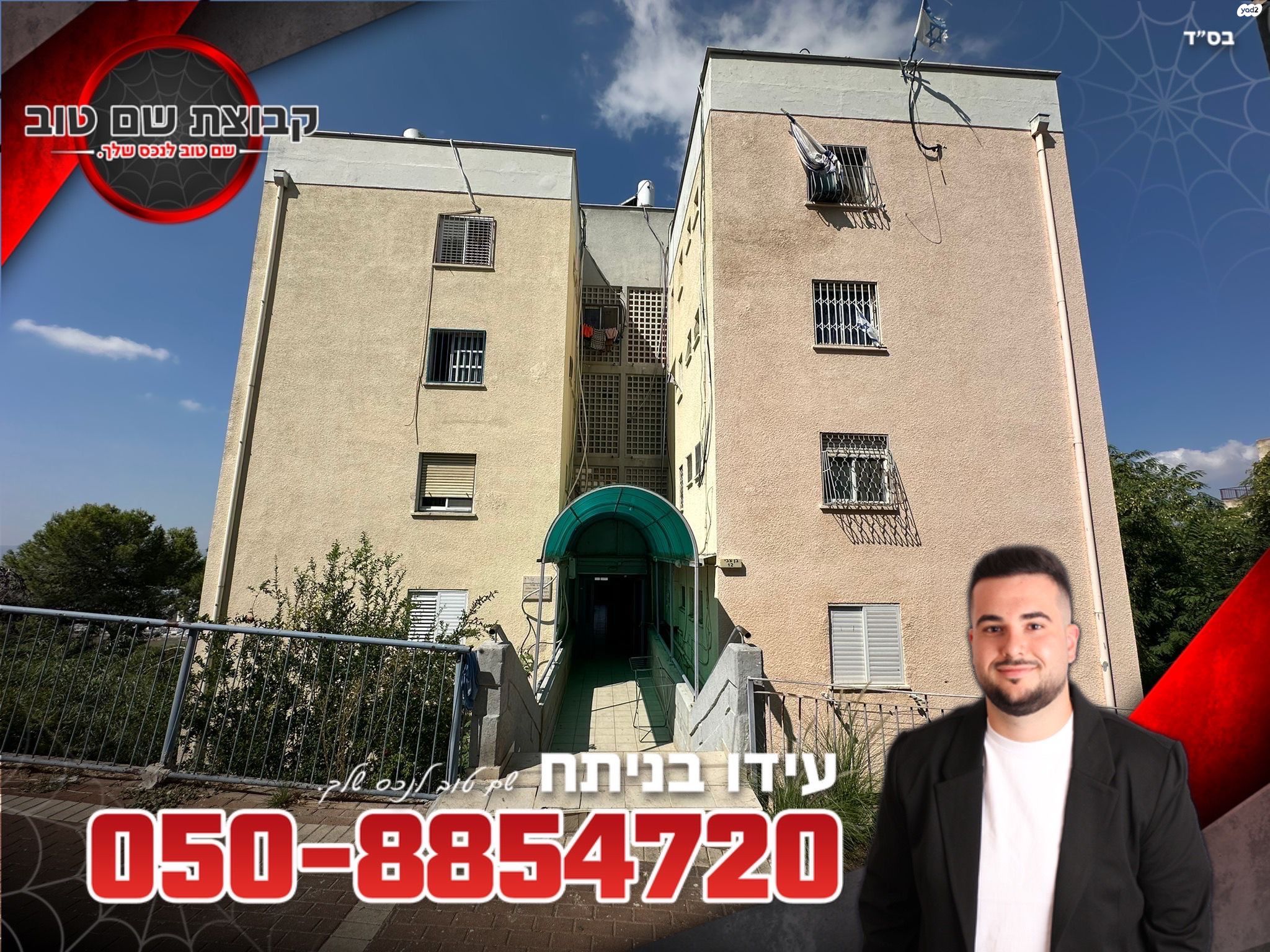 יצחק בן צבי 