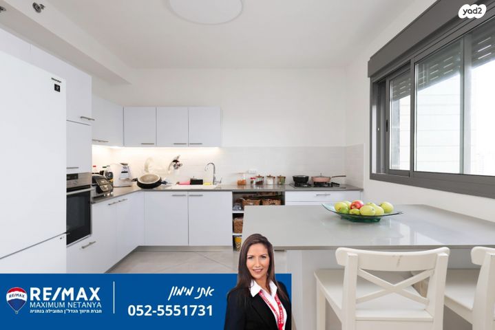 דירה, נתניה