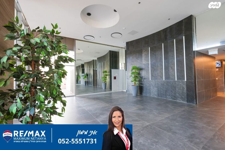 דירה, נתניה