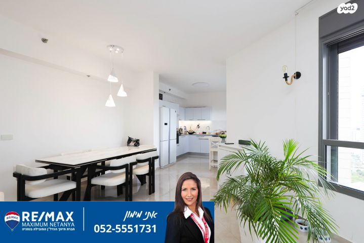 דירה, נתניה