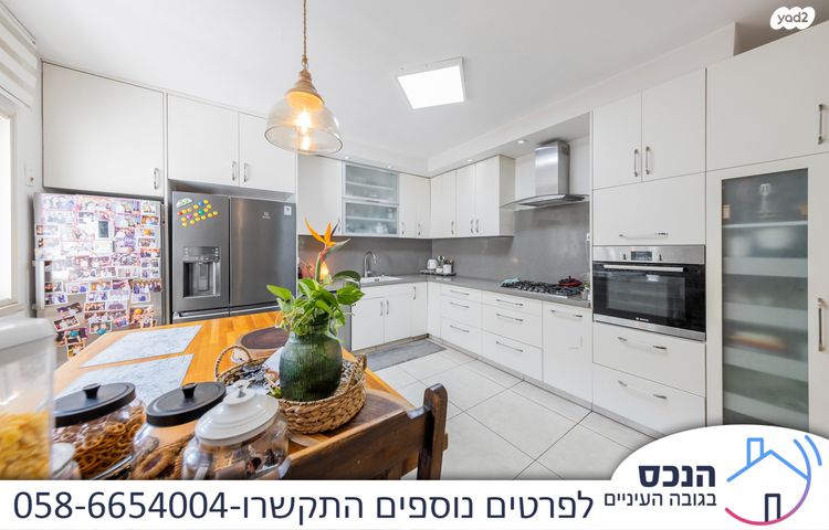 דירה, העמק, מרכז, כפר סבא