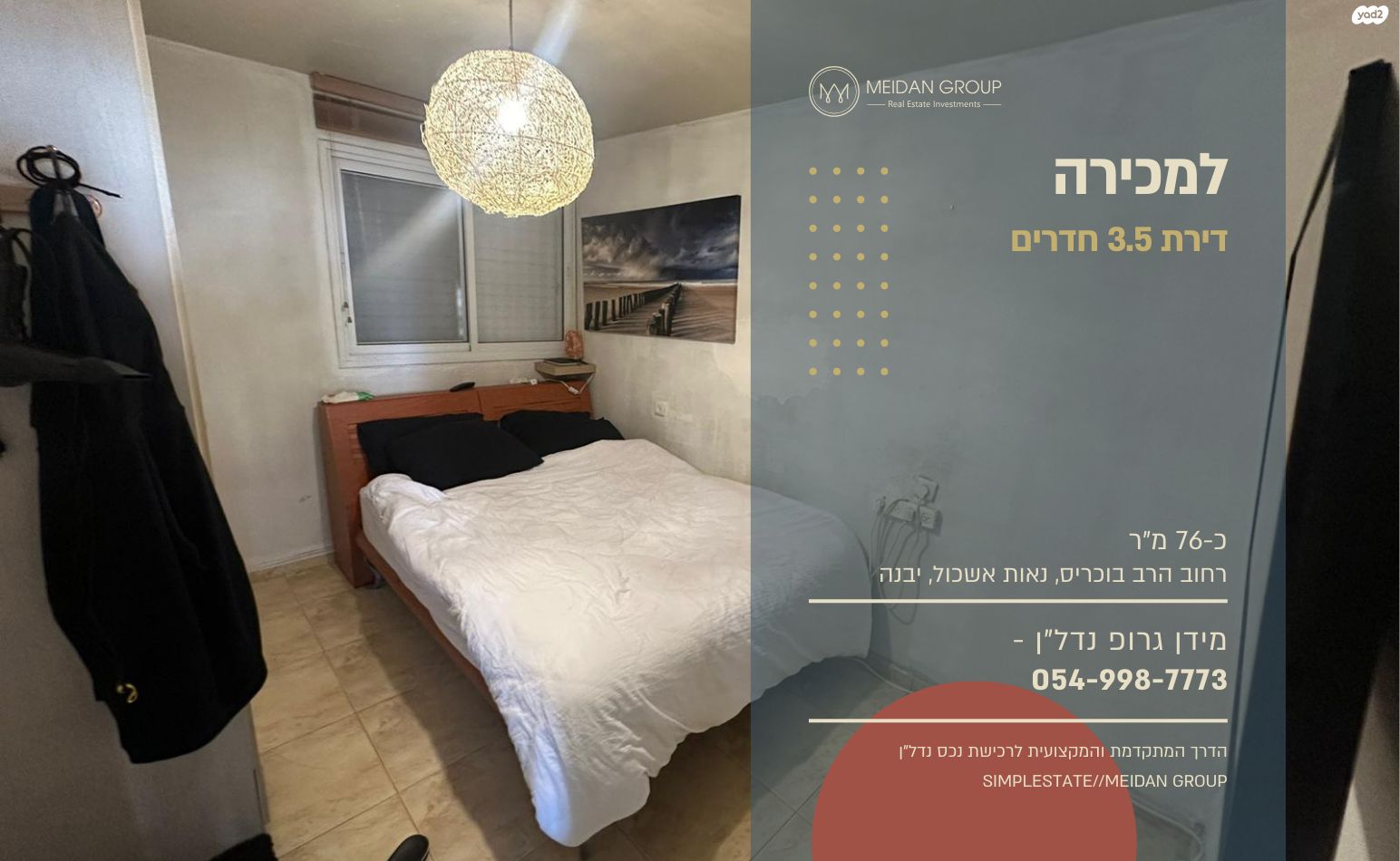 בוכריס 