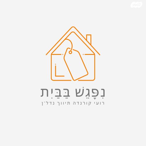 דירה, פנקס 62, הצפון החדש - כיכר המדינה, תל אביב יפו