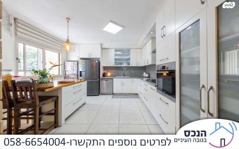 דירה, העמק, מרכז, כפר סבא