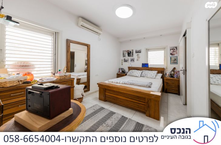 דירה, העמק, מרכז, כפר סבא