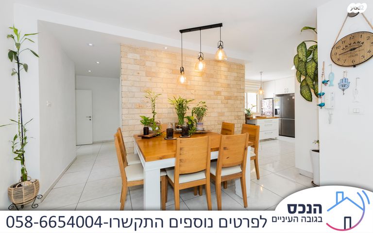 דירה, העמק, מרכז, כפר סבא