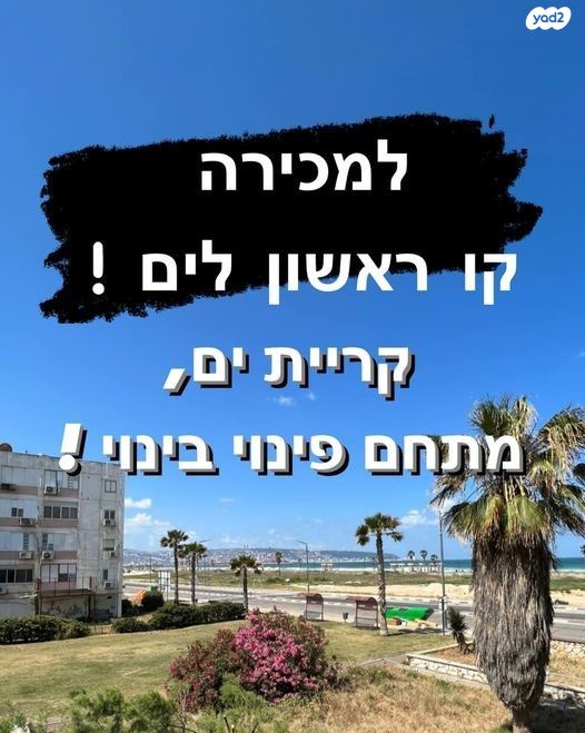 גיורא יוספטל 12