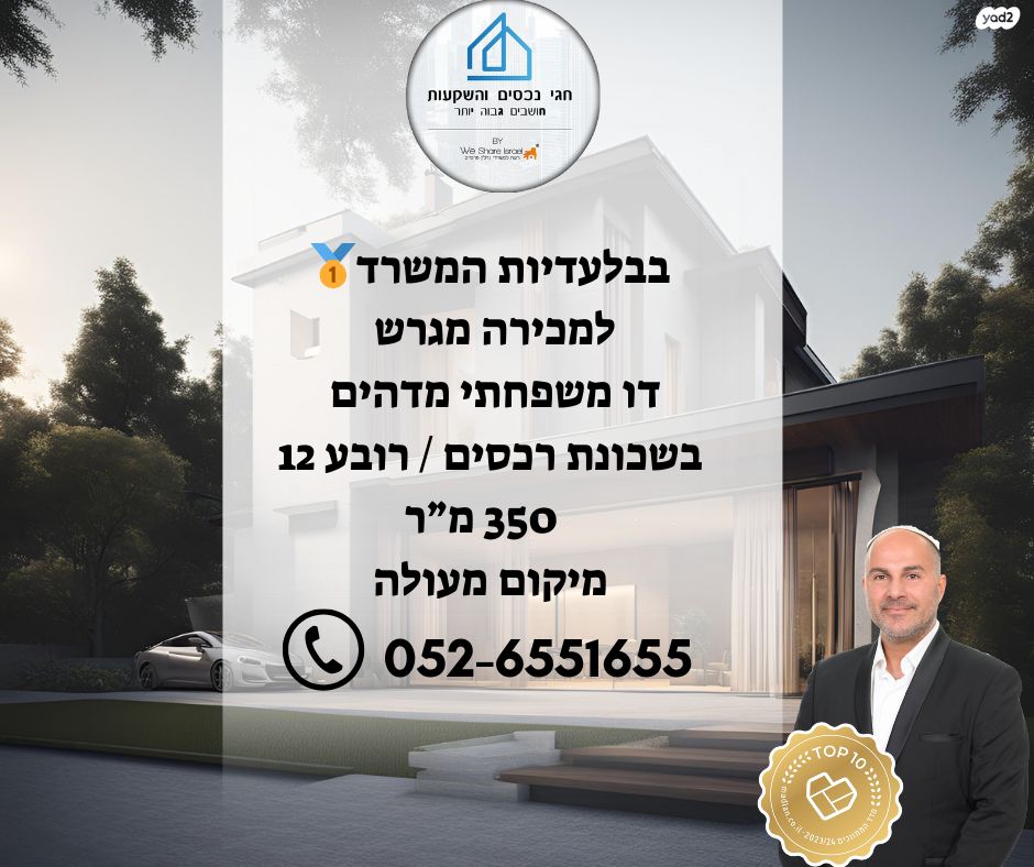 מגרשים