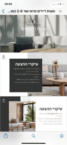 דירה, פרופ' שור 2, לב המושבה / מרכז העיר, פתח תקווה