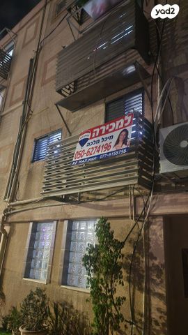 דירה, קרן היסוד, מגדל העמק