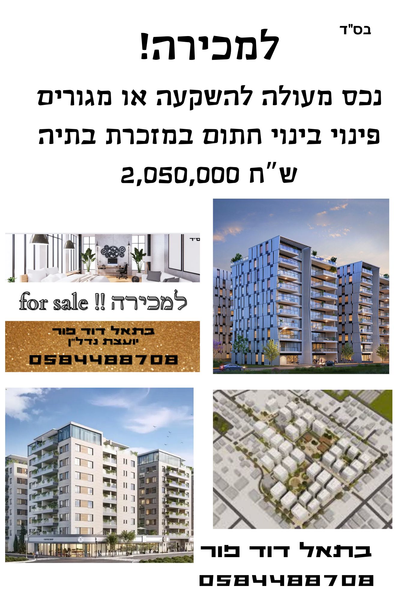 שאר העיר