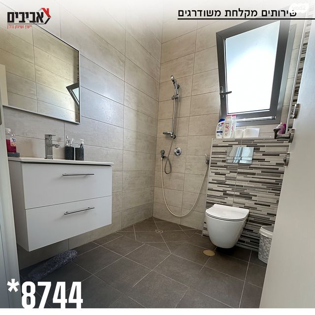 דירת גן, שדרות