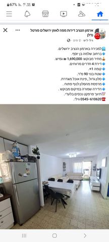 דירת גן, אליעזר קשאני, ארמון הנציב, תלפיות מזרח, ירושלים