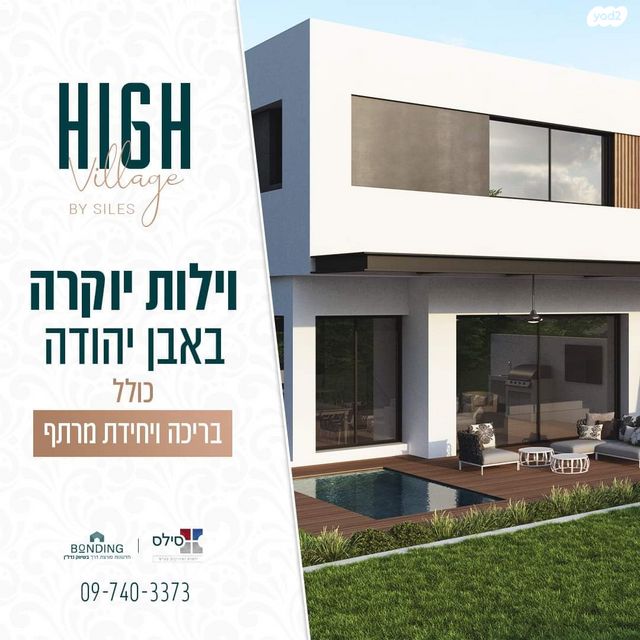 דו משפחתי