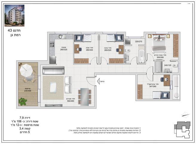 דירה, חד נס 43, רמת גן
