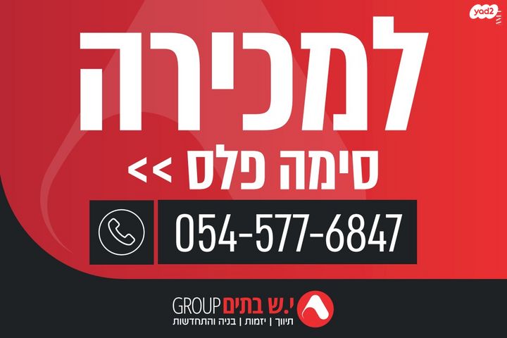 חנויות/ שטח מסחרי