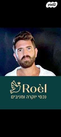 משרדים, החושלים, אזור תעשיה, הרצליה