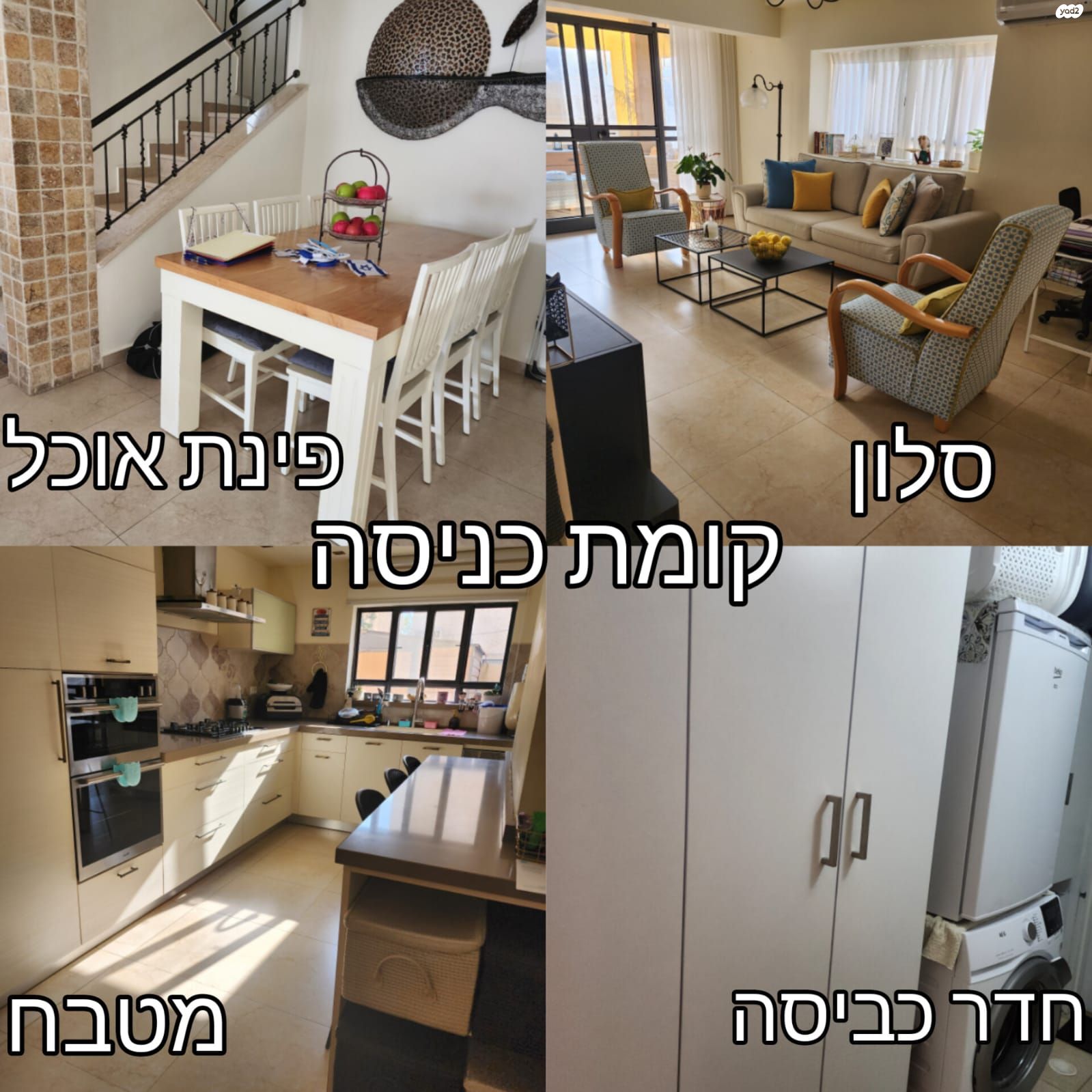 דרך הנחשונים 104