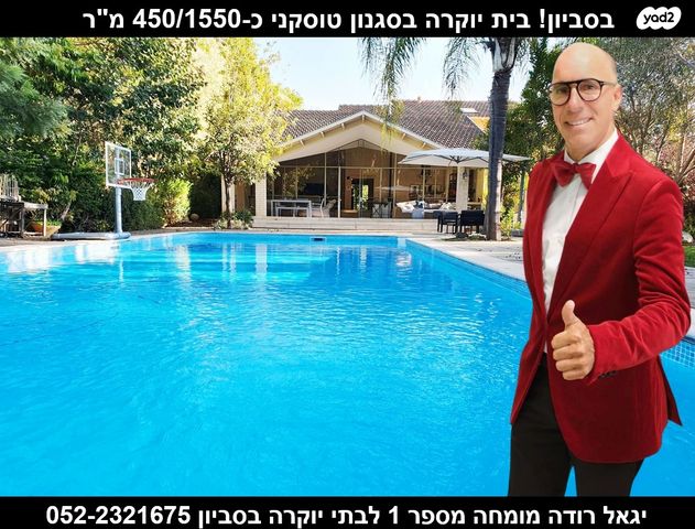 בית פרטי/ קוטג'